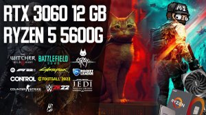 Ryzen 5 5600G + RTX 3060 12GB! - тест в 17 играх!