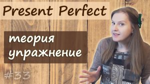 Present Perfect 2 - настоящее завершенное время, времена в английском