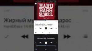 Хардбас и гимн СССР