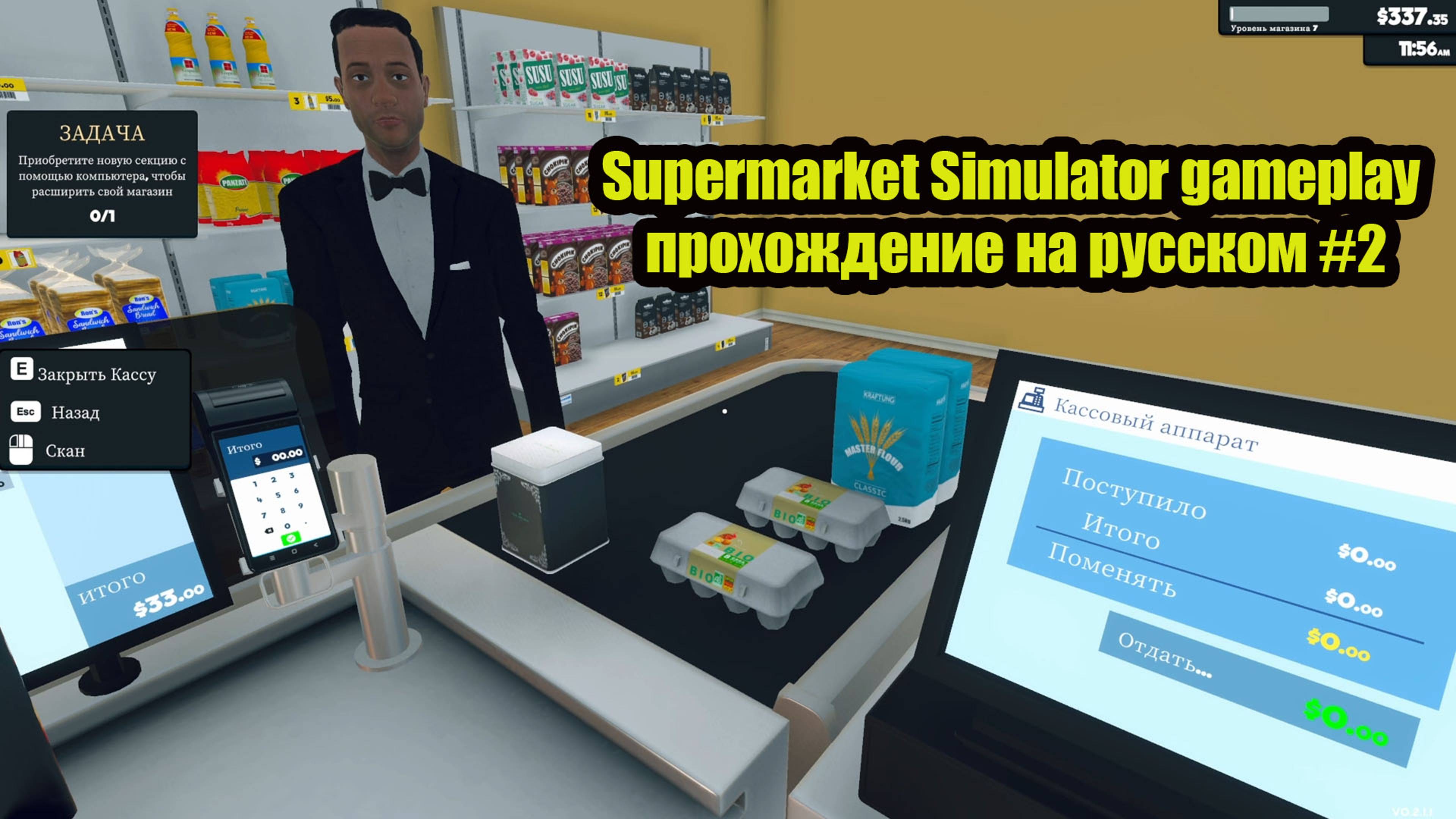 Supermarket Simulator gameplay прохождение на русском #2