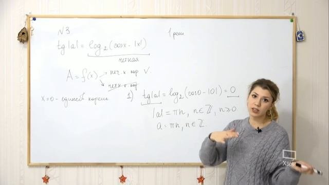 Вебинар 10. Параметр. Четность функций