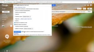 Как добавить адрес в "белый список" - на примере Gmail