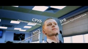 Капустник колл-центра Сбербанка