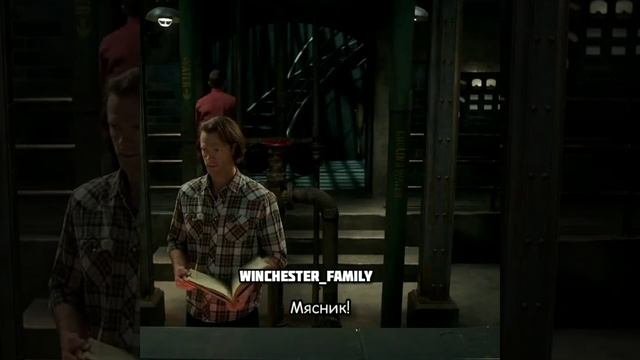 Пора есть бургеры? #shorts #supernatural #динвинчестер #сэмвинчестер #рекомендации #respect