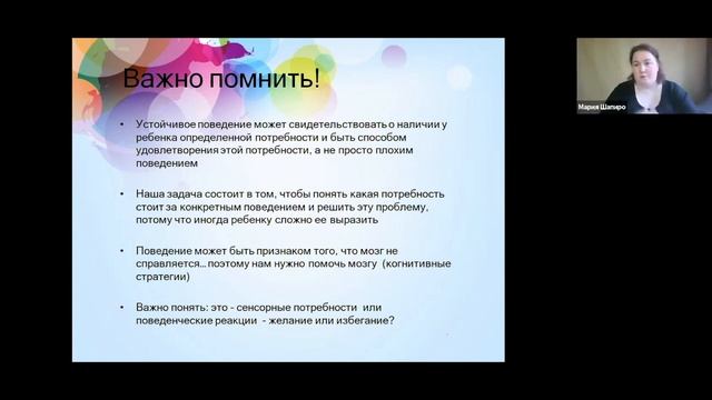 Семинар «Влияние сенсорного опыта на развитие ребенка и возможности его обучения»