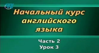 Английский язык # 2.3. Английское местоимение. Часть 2