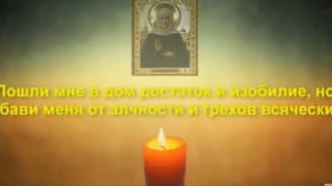Три мощные молитвы для денег