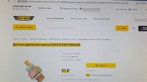 датчик давления масло сузуки 6as