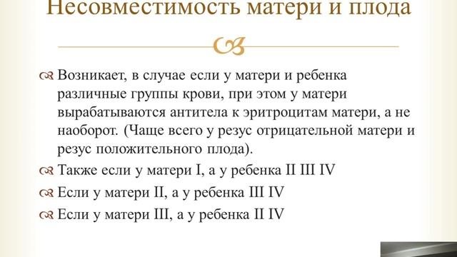 Урок 34 Генетика и медицина