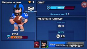 Играю с НЕкТО БРАВЛ