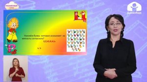 1-класс  | Русский язык |  Алфавит