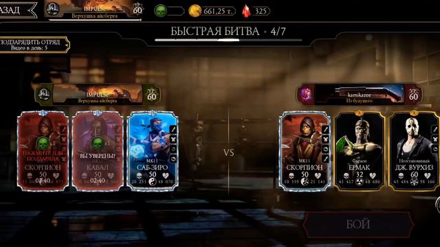 mortal combat mobile (Делаю Brutality)