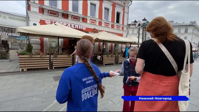 «Волонтёры Победы» начали раздавать ленты российского триколора