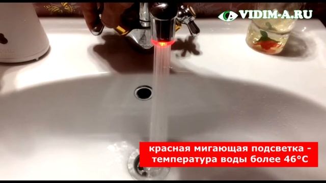 Светодиодная насадка на кран с датчиком температуры LED TAP 2018