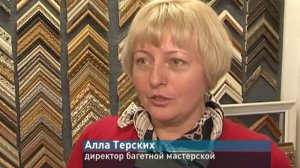 Багетная мастерская
