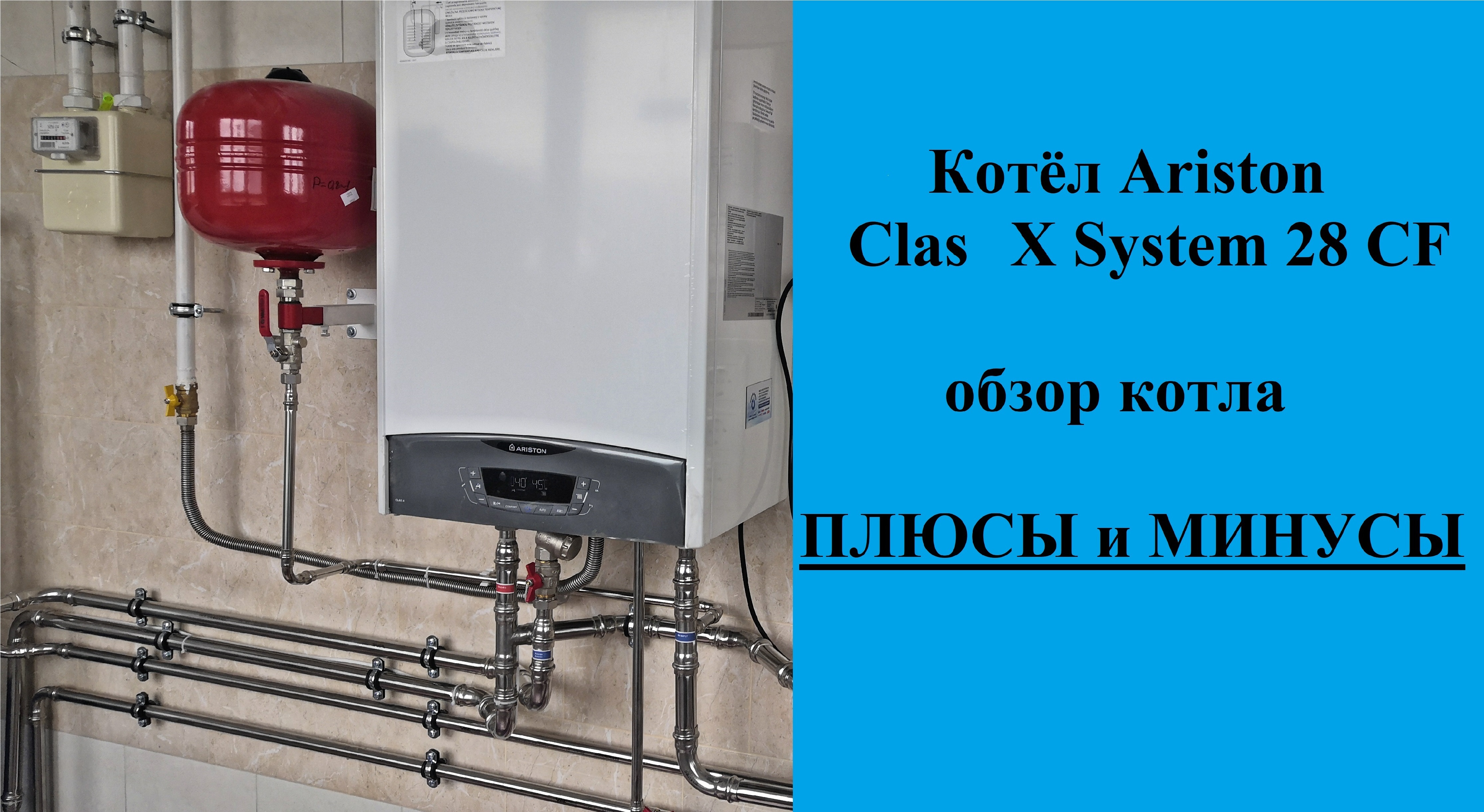 Двухконтурные Котлы Ariston Купить