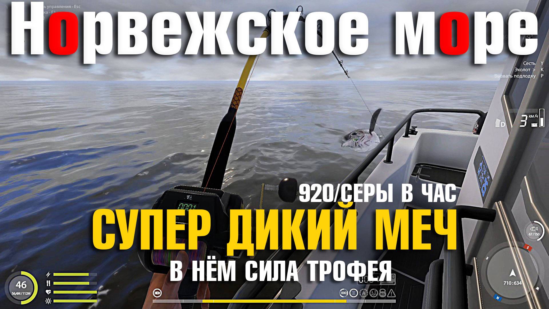 Супер дикий Меч • Фарм в троллинг на 75 банке • Русская Рыбалка 4 • Норвежское Море смотреть онлайн