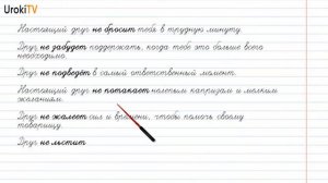 Упражнение №661 — Гдз по русскому языку 5 класс (Ладыженская) 2019 часть 2