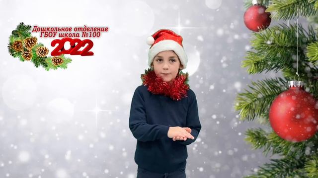 Видео-поздравление от Дошкольного отделения ГБОУ школы№100 смотреть онлайн