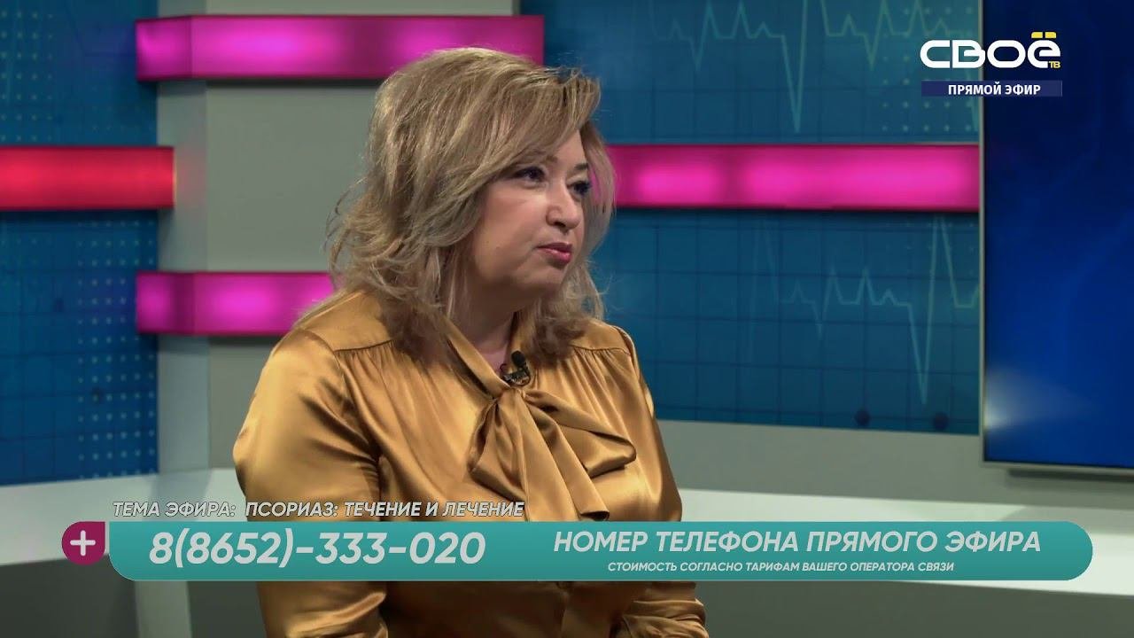 За здоровье. Псориаз: течение и лечение