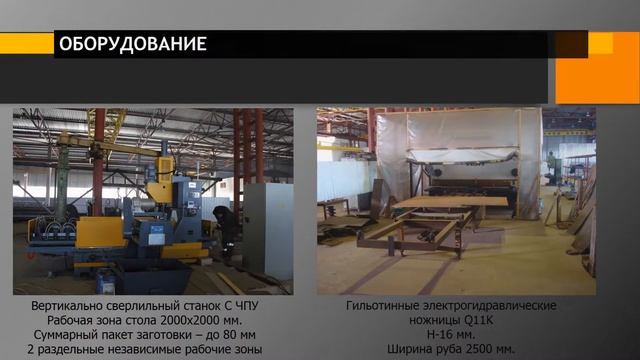 ООО СтальМастер