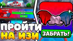 СРОЧНО! ВСЕ СЕКРЕТЫ и БАГИ МЕГА ОБНОВЫ в Toilet Tower Defense РОБЛОКС ROBLOX