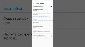 Запись звонков на любом телефоне Xiaomi с Miui 11,12. Секреты настройки