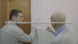 #БезопасностьТехКтоРядом