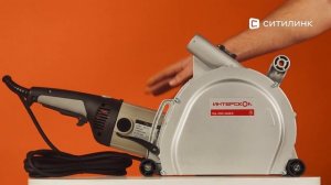 Обзор штробореза Интерскол ПД-230/2600Э | Ситилинк