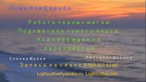 Регрессивный Гипноз. Кто тебя ждет на перекрестке. Черт?