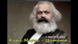 Коммунизм есть необходимая форма ближайшего будущего - Карл Маркс