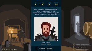 REIGNS GAME OF THRONES | ОТКРЫЛ ВСЕХ ПЕРСОНАЖЕЙ ► Прохождение ДЖЕНДРИ