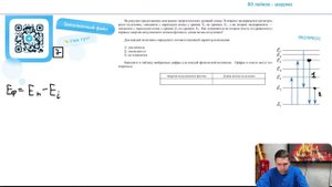 На рисунке представлена диаграмма энергетических уровней атома. В первом эксперименте - №