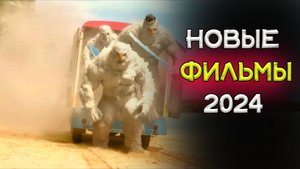 Топ 5 самых ожидаемых фильмов которые ждет каждый!