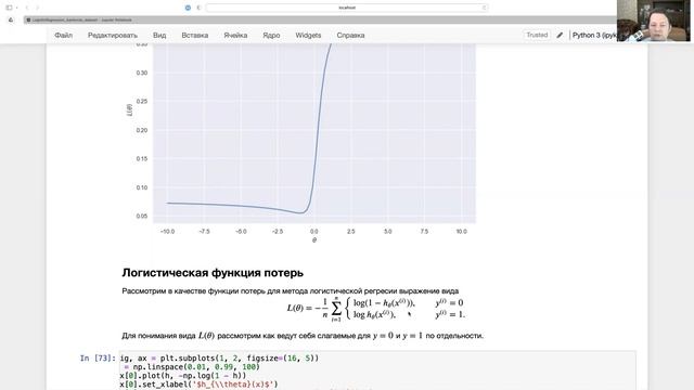 Машинное обучение. Лекция 4. Логистическая регрессия