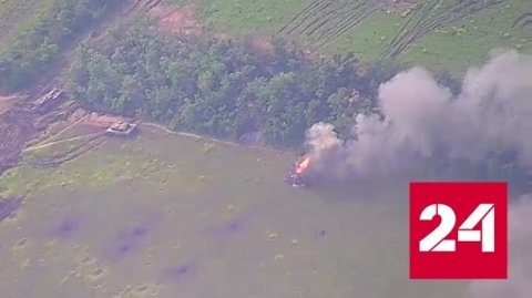 Минобороны опубликовало видео с уничтожением бронетехники ВСУ - Россия 24 