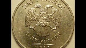 Цена монеты 5 рублей 2011 год. ММД !