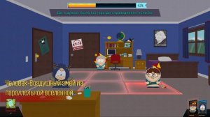 столкновение параллельных вселенных.South Park - The Fractured but Whole #3