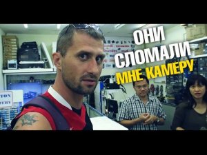 Они сломали мне камеру! ПДД в Таиланде. Гипермаркет Пантип Плаза