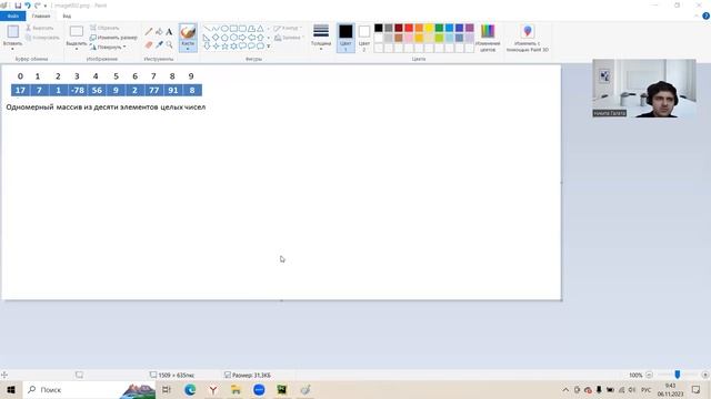 1 урок(домашнее задание смотреть онлайн