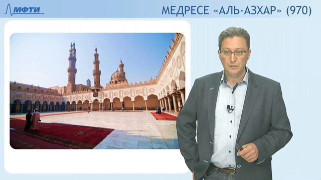 Лекция 06 по истории и философии науки. Развитие средневекового знания. Арабская наука (Храмов О.С.
