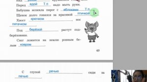 работа 12, страницы 47 51, Падеж имен существительных, КИМы Курлыгина, 3 класс