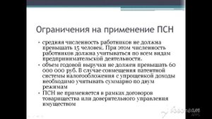Патентная система. Все что нужно знать о патентной системе.