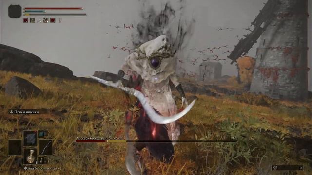 ELDEN RING | АПОСТОЛ БОЖЕСТВЕННОЙ КОЖИ смотреть онлайн