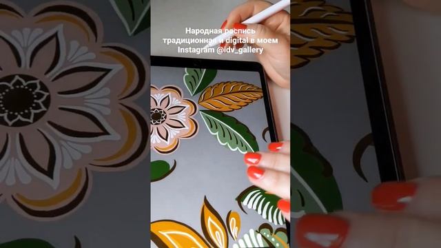 Листики для бесшовного паттерна по мотивам Городецкой росписи в Procreate смотреть онлайн