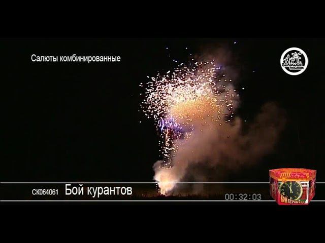 СК064061 Бой курантов - фейерверки и салюты в Новосибирске в КОЛОРЛОН ВТД смотреть онлайн