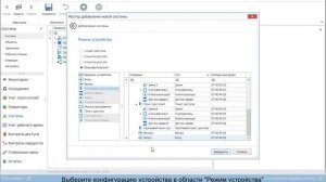 Добавления контроллера  СКУД в программе Timex.