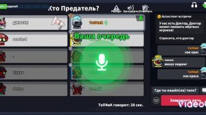 Шериф и Обжора вступают в игру. В игре •Super sus•