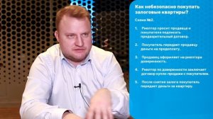 Купля-продажа квартиры с обременением. Как безопасно купить залоговую квартиру?