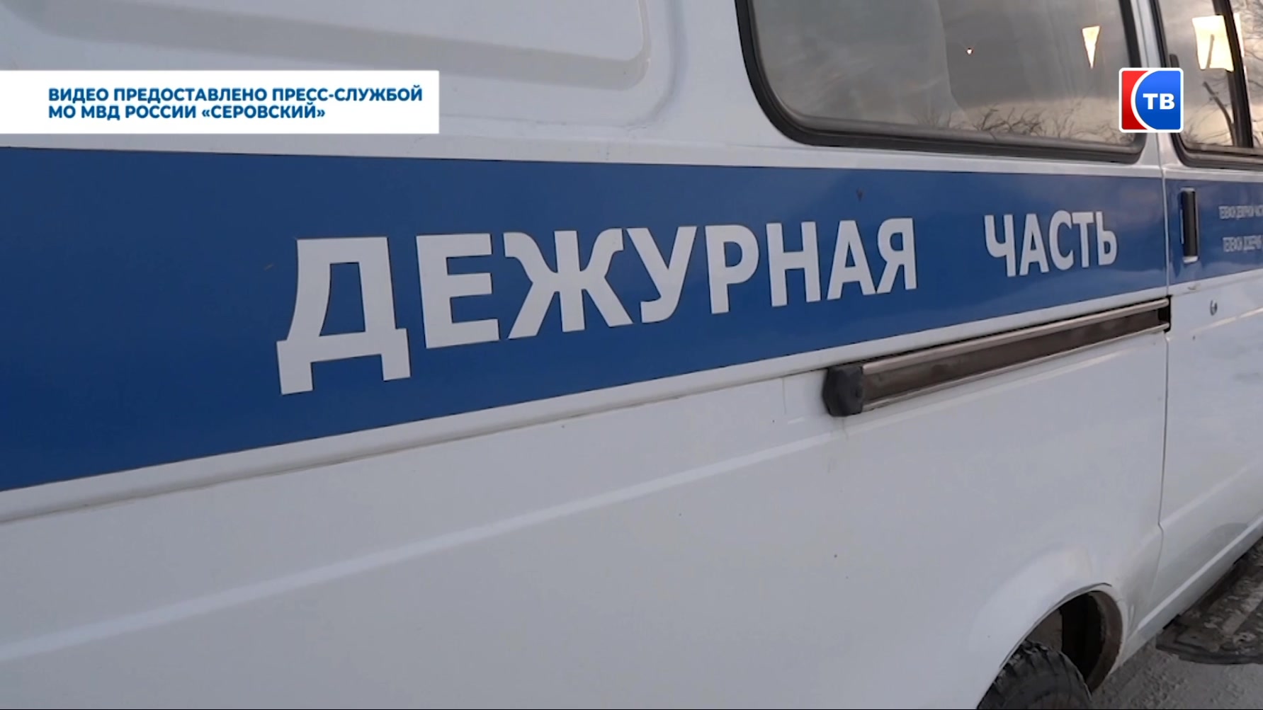 Полиция Серова предупреждает: ежедневно продолжают регистрироваться факты мошенничества